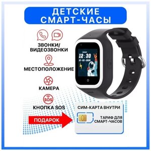 Детские смарт часы Wonlex 4G КТ21 c GPS, местоположением, видеозвонками, WhatsApp, с СИМ картой в комплекте, черный