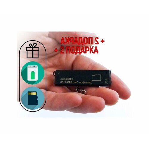 Диктофон для записи разговора Edic-мини A106 (microSD) (S10314EDI) + 2 подарка (Power-bank 10000 mAh + SD карта) - таймеры для включения записи - дикт