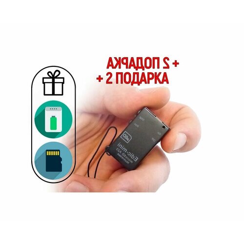 Диктофон Edic-mini A23 MicroSD (R47287IDE) + 2 подарка (Power-bank 10000 mAh + SD карта)