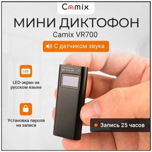 Диктофон мини Camix VR700 16Гб с датчиком звука и LED-экраном на русском языке, плеер и скрытый микро рекордер для записи аудио