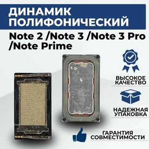 Динамик полифонический Xiaomi Note 2/Note 3 Pro/Note Prime