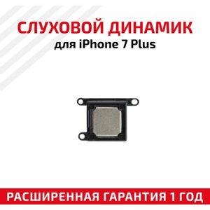 Динамик верхний (Speaker/слуховой) для Apple iPhone 7 Plus