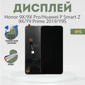 Дисплей для Honor 9X, 9X Pro, Huawei P Smart Z, 9X, Y9 Prime 2019 Y9S в сборе с тачскрином, черный, IPS + расширенный набор для замены