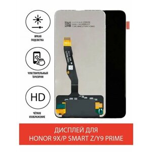 Дисплей для Huawei P Smart Z/Y9s/Y9 Prime 2019/Honor 9X в сборе с тачскрином Черный - Ор