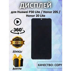 Дисплей для Huawei P30 Lite, 20S, 20 Lite