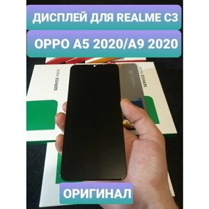 Дисплей для Realme C3