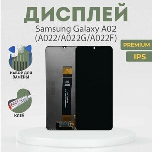 Дисплей для Samsung Galaxy A02 (A022/A022G/A022F), в сборе с тачскрином, черный, IPS + расширенный набор для замены