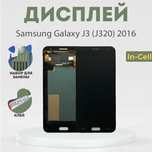 Дисплей для Samsung Galaxy J3 (J320) 2016, в сборе с тачскрином, черный, Metal In-Сell + расширенный набор для замены