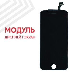 Дисплей (экран, модуль) для телефона Apple iPhone 6 в сборе с тачскрином (AAA), 4.7 дюйма, черный