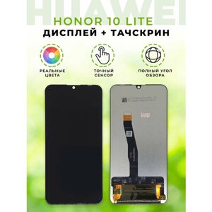 Дисплей Huawei Honor 10 Lite/Honor 10i/Honor 20e (HRY-LX1/HRY-LX1T)+тачскрин (черный) COF