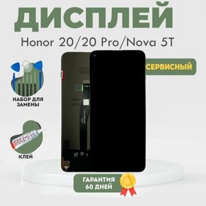Дисплей на Honor 20, 20 Pro, Huawei Nova 5T / Хонор 20, 20 Про, в сборе с тачскрином, черный, Сервисный + клей + набор инструментов 10 в 1