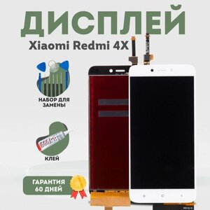 Дисплей на Xiaomi Redmi 4X / Редми 4Х, в сборе с тачскрином, белый + клей + набор инструментов 10 в 1