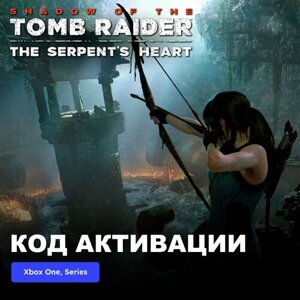 DLC Дополнение Shadow of the Tomb Raider - The Serpent's Heart Xbox One, Xbox Series X|S электронный ключ Турция