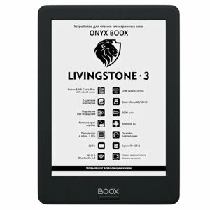 Электронная книга ONYX BOOX Livingstone 3 (черная)