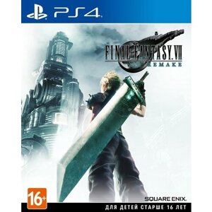 Final Fantasy VII: Remake [PS4, английская версия]