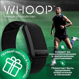 Фитнес-браслет Whoop 4.0 - личный коуч сна, нагрузок, восстановления и ментального здоровья
