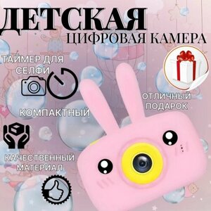 Фотоаппарат детский цифровой зайчик розовый / фотокамера для детей