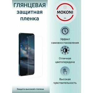 Гидрогелевая защитная пленка для Nokia 2.3 / Нокиа 2.3 с эффектом самовосстановления (на экран) - Глянцевая