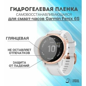 Гидрогелевая защитная пленка для смарт часов Garmin Fenix 6S комплект 6 шт