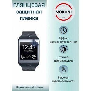 Гидрогелевая защитная пленка для смарт-часов Samsung Galaxy Watch Gear 2 Neo с эффектом самовосстановления (3 шт) - Глянцевые