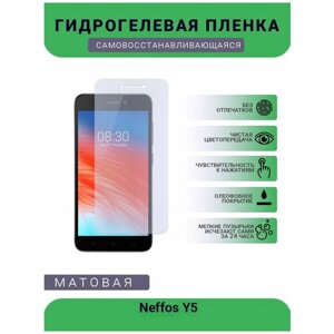 Гидрогелевая защитная пленка для телефона Neffos Y5L, матовая, противоударная, гибкое стекло, на дисплей