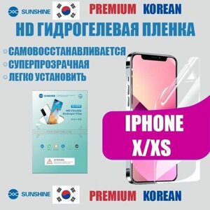 Гидрогелевая защитная пленка глянцевая для Iphone X/XS/10/ Бронепленка на айфон х