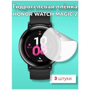 Гидрогелевая защитная пленка (Глянец) для смарт часов Honor Watch Magic 2 (46mm)/бронепленка хонор вотч магик 2 мейджик 2