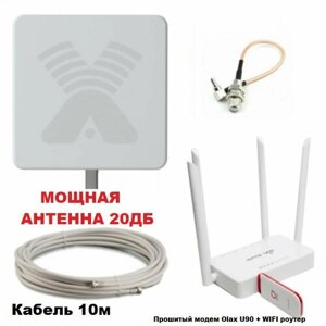 Готовый комплект интернета 20дб для дачи дома ZTE Olax U90 модем LTE 4G 3G WIFI роутер ZBT Zyxel панельная антенна 20дб безлимит