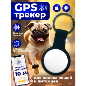GPS-трекер для Android и Apple, белый