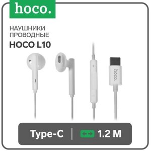 Hoco Наушники Hoco L10, проводные, вкладыши, микрофон, Type-C, 1.2 м, белые