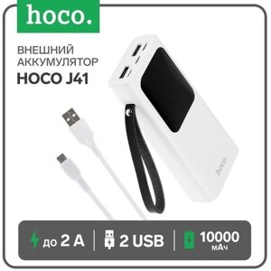 Hoco Внешний аккумулятор Hoco J41, 10000 мАч, microUSB/Type-C - 2 А, iP - 1.5 А, 2 USB - 2 А, белый