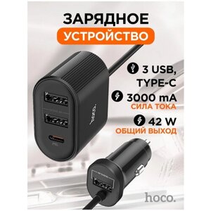 HOCO Z35 Зарядник в розетку прикуривателя в авто с удлинителем USB (QC3.0,2400mA)
