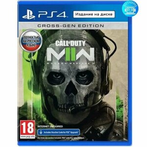 Игра Call of Duty: Modern Warfare 2 (PS4) Русская версия