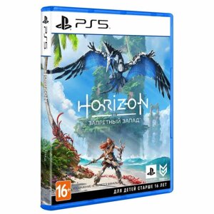 Игра для PlayStation 5 Horizon Запретный запад РУС Новый
