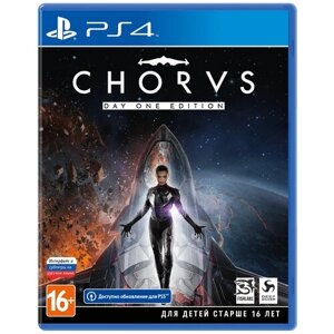 Игра для PS4: CHORUS Издание первого дня ( PS4/PS5), русские субтитры