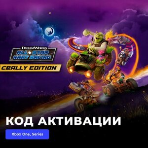 Игра DreamWorks All-Star Kart Racing Rally Edition Xbox One, Xbox Series X|S электронный ключ Турция
