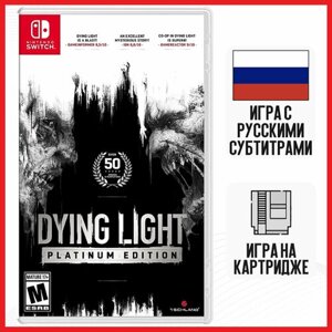 Игра Dying Light: Platinum Edition (SWITCH, русские субтитры)