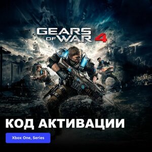 Игра Gears of War 4 Xbox One, Xbox Series X|S электронный ключ Аргентина
