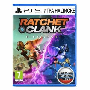 Игра Ratchet & Clank: Сквозь Миры (PlayStation 5, Русская версия)