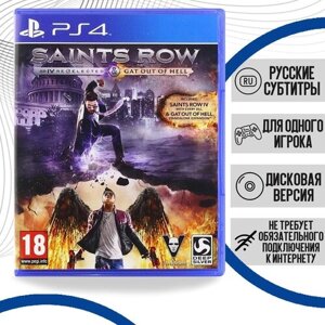 Игра Saints Row IV (4) ReElected + Saints Row: Gat out of Hell (PS4, русские субтитры)