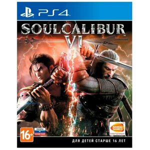 Игра Soulcalibur VI (русские субтитры) (PS4)