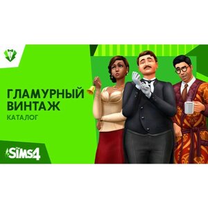 Игра The Sims 4: Гламурный винтаж, дополнение, для PC (EA app/Origin)