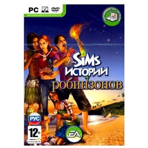 Игра The Sims. Истории робинзонов для PC