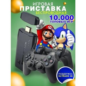 Игровая приставка Game Stick Lite 64 GB, 4K 10000+ Ретро Игр на Русском и Английском языке для телевизора