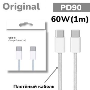 Кабель быстрой зарядки для iPhone 15, Pro, Max, Plus, iPad/60W/USB Type-C - USB Type-C100%оригинал