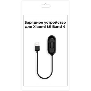 Кабель для зарядки Xiaomi Mi Band 4, Кабель-адаптер для зарядки фитнес-браслета Xiaomi Mi Band