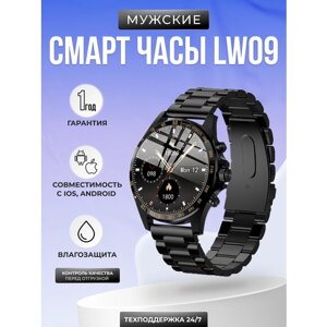 Kingwear Умные часы Smart watch KingWear LW09 (Черный корпус, с черным металлическим ремнем)