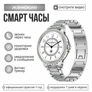 Kingwear Женские смарт часы Crystal Watch i58 (Серебристый)