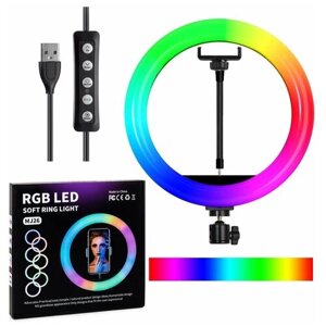 Кольцевая селфи-лампа RGB LED Soft Ring MJ26 / 26 см