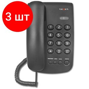 Комплект 3 шт, Телефон проводной Texet TX-241, повторный набор, черный